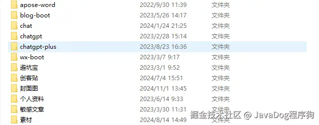本地资料按项目散落在多个文件夹