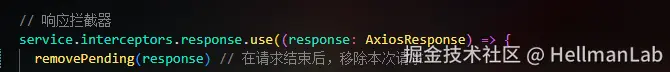 响应拦截器