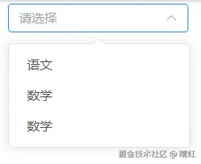 点击下拉框