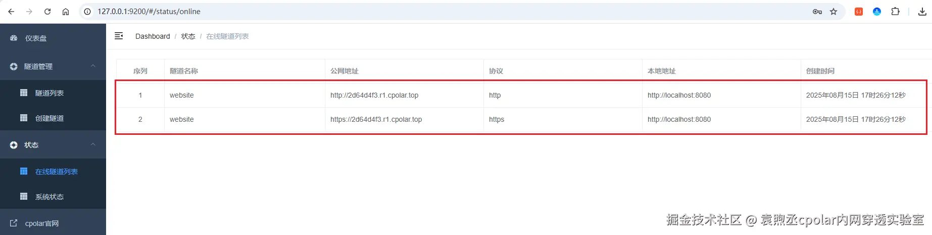 image-20250815172653973