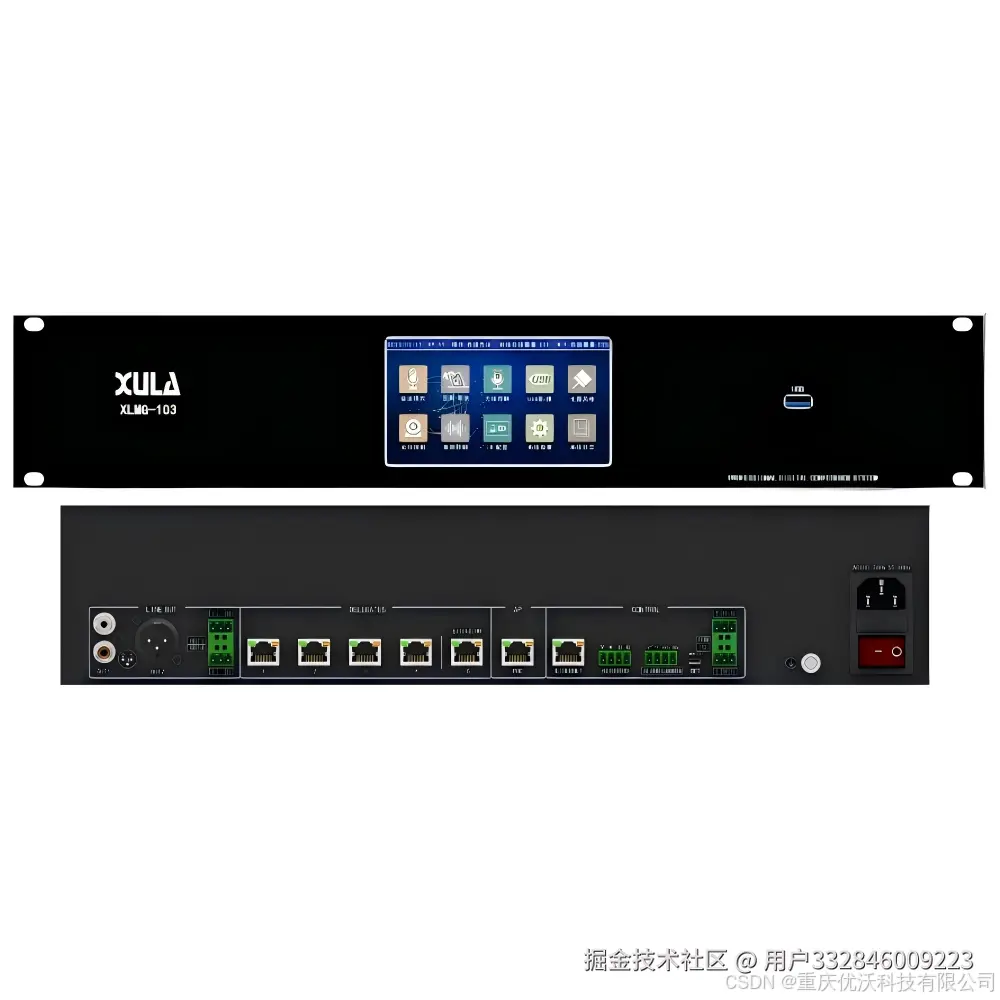 全数字会议系统架构示意图
