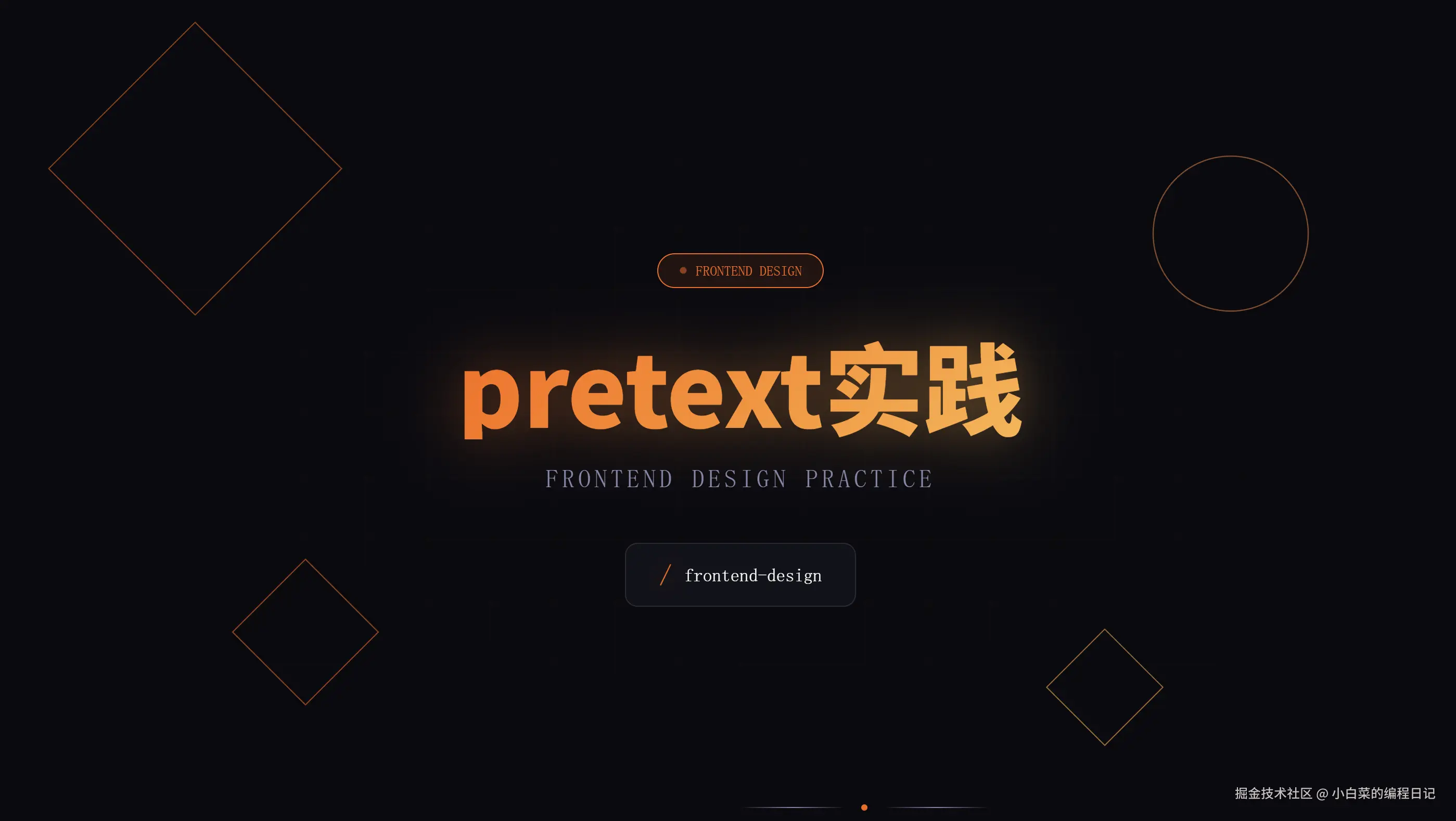 pretext-cover.png