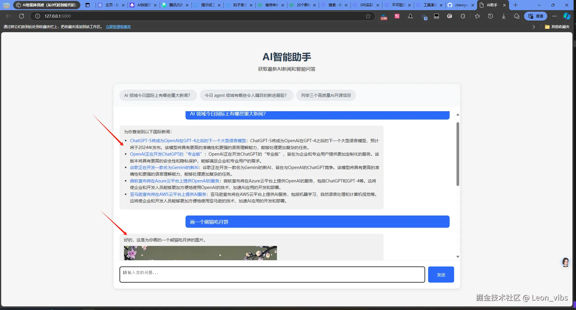 coze本地部署AI搜索agent效果图