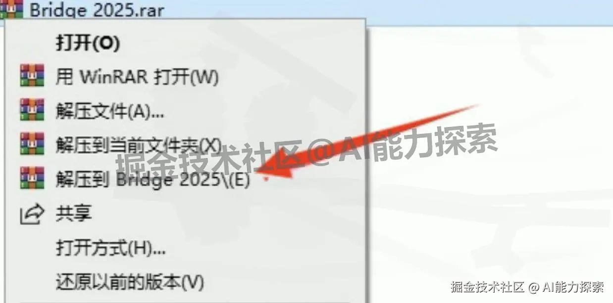 Adobe Bridge 2025免费版保姆级下载安装完整教程（附安装包）
