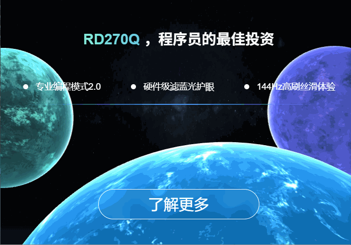 三球轮播动画切换