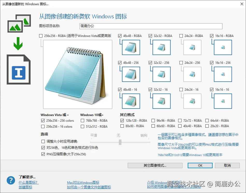 设置图标参数