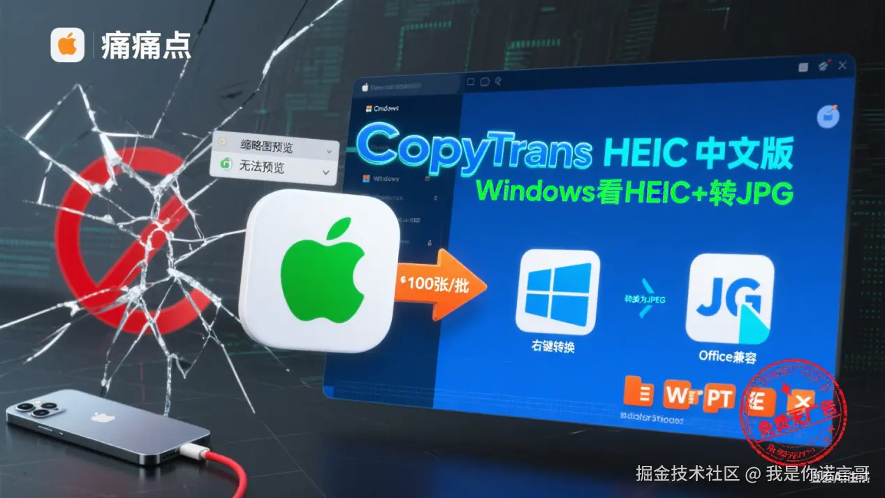 XX 工具安装教程