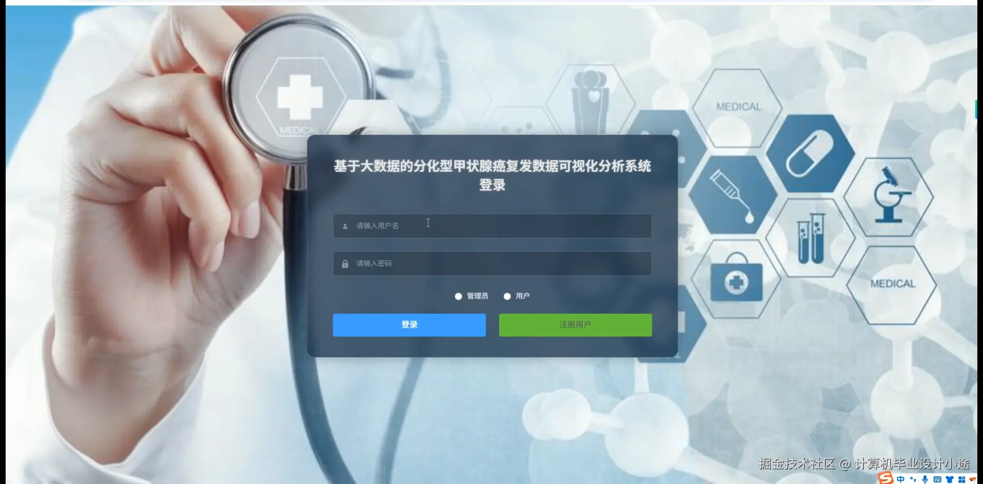 登陆界面.png