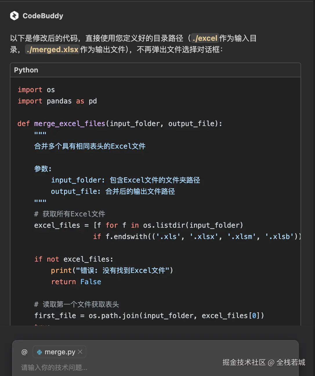 优化后的运行效果