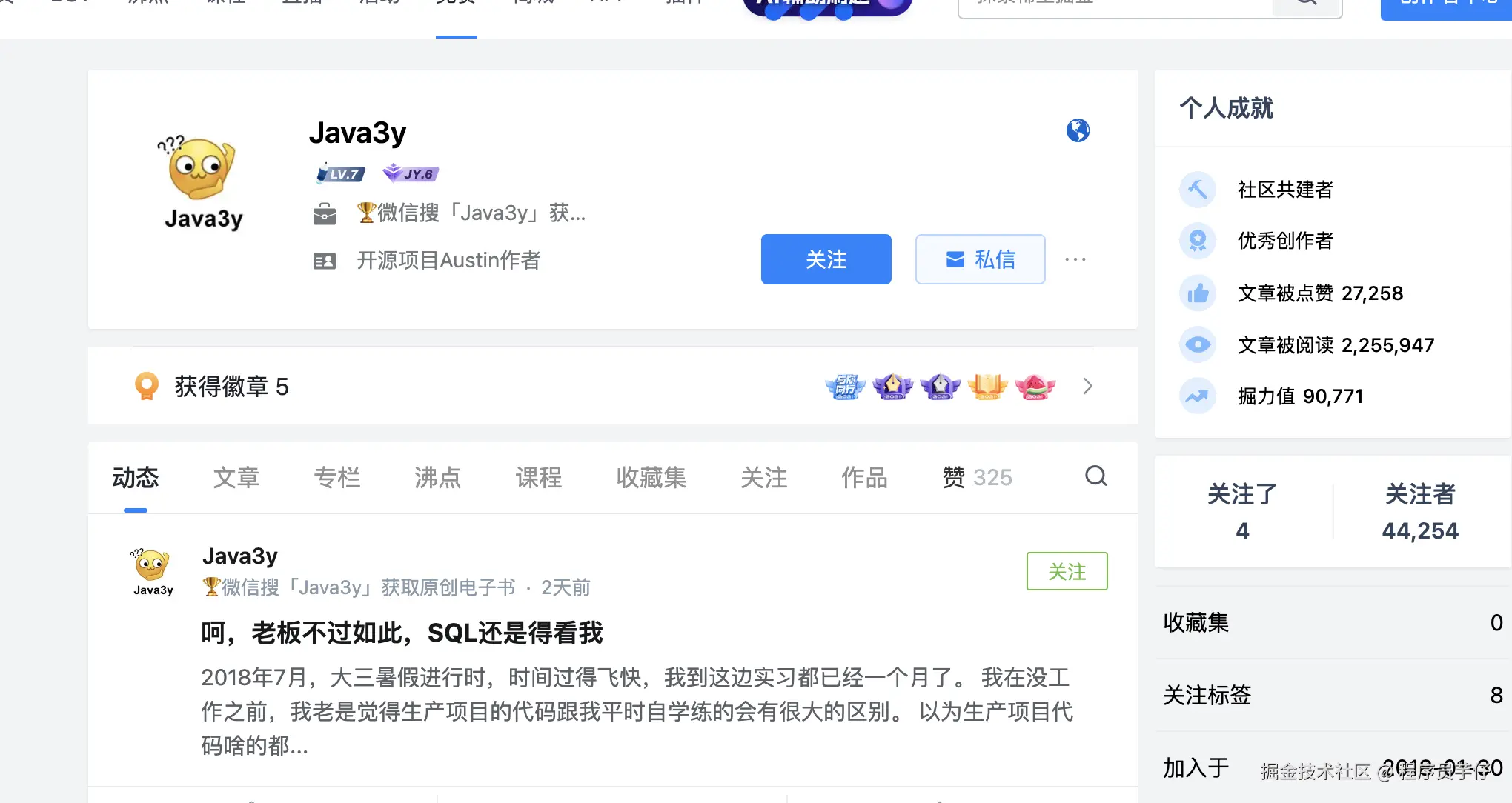 Java3y 掘金概况