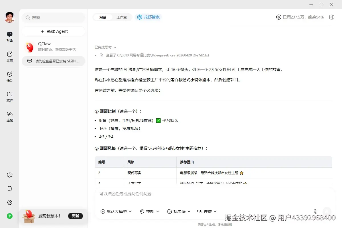 2上传分镜脚本.jpg