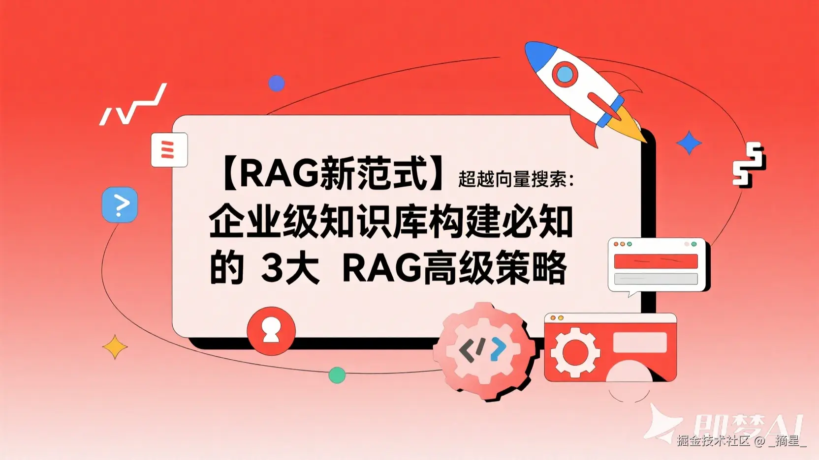 jimeng-2026-02-06-3452-扁平化动画风格，科技海报设计，技术博客封面图，极简主义构图，科技感十足的背景元素....png