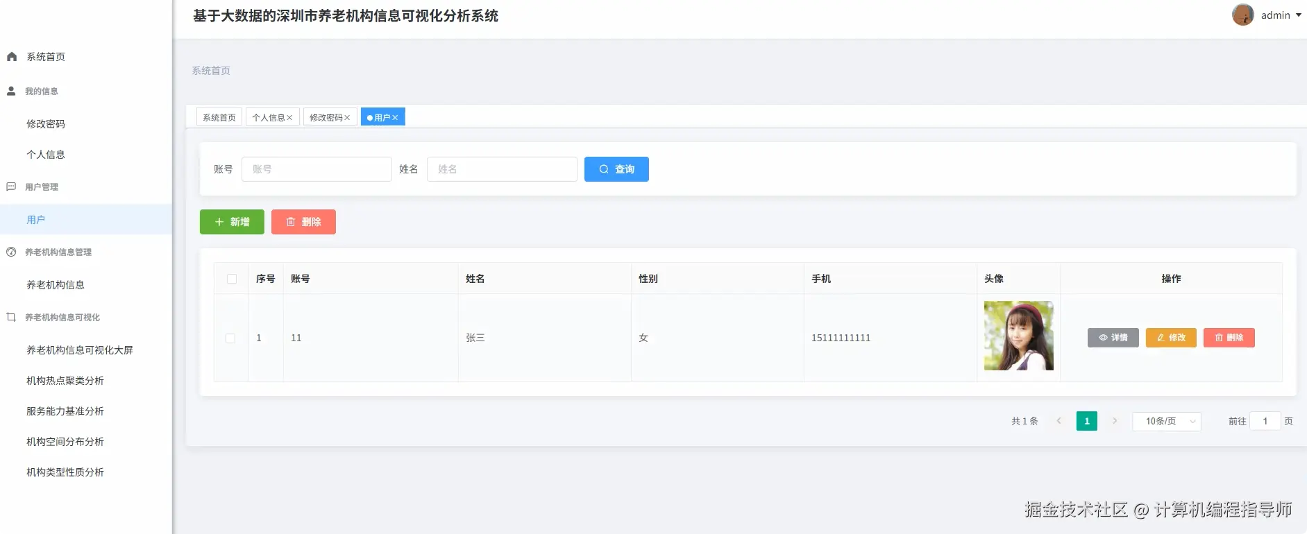 用户.png