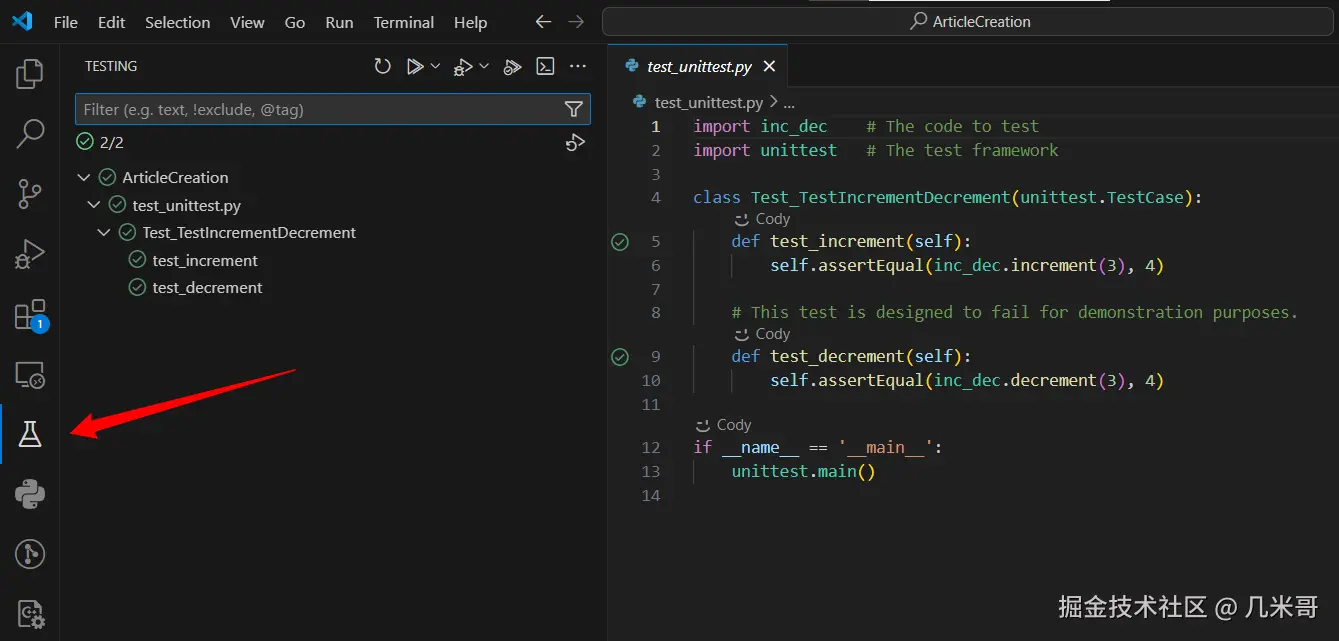 VS Code中的Python测试视图界面