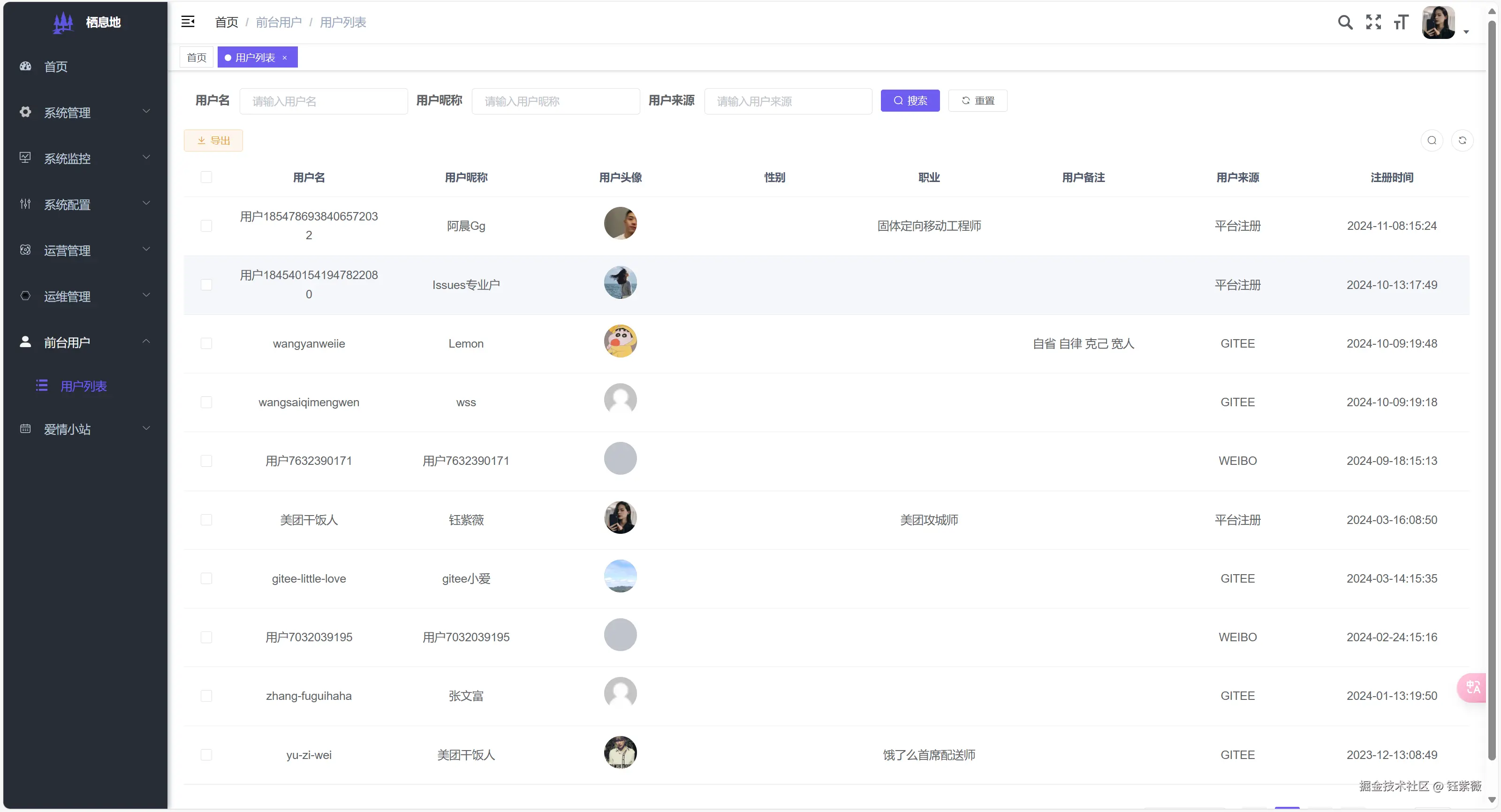 用户管理.png