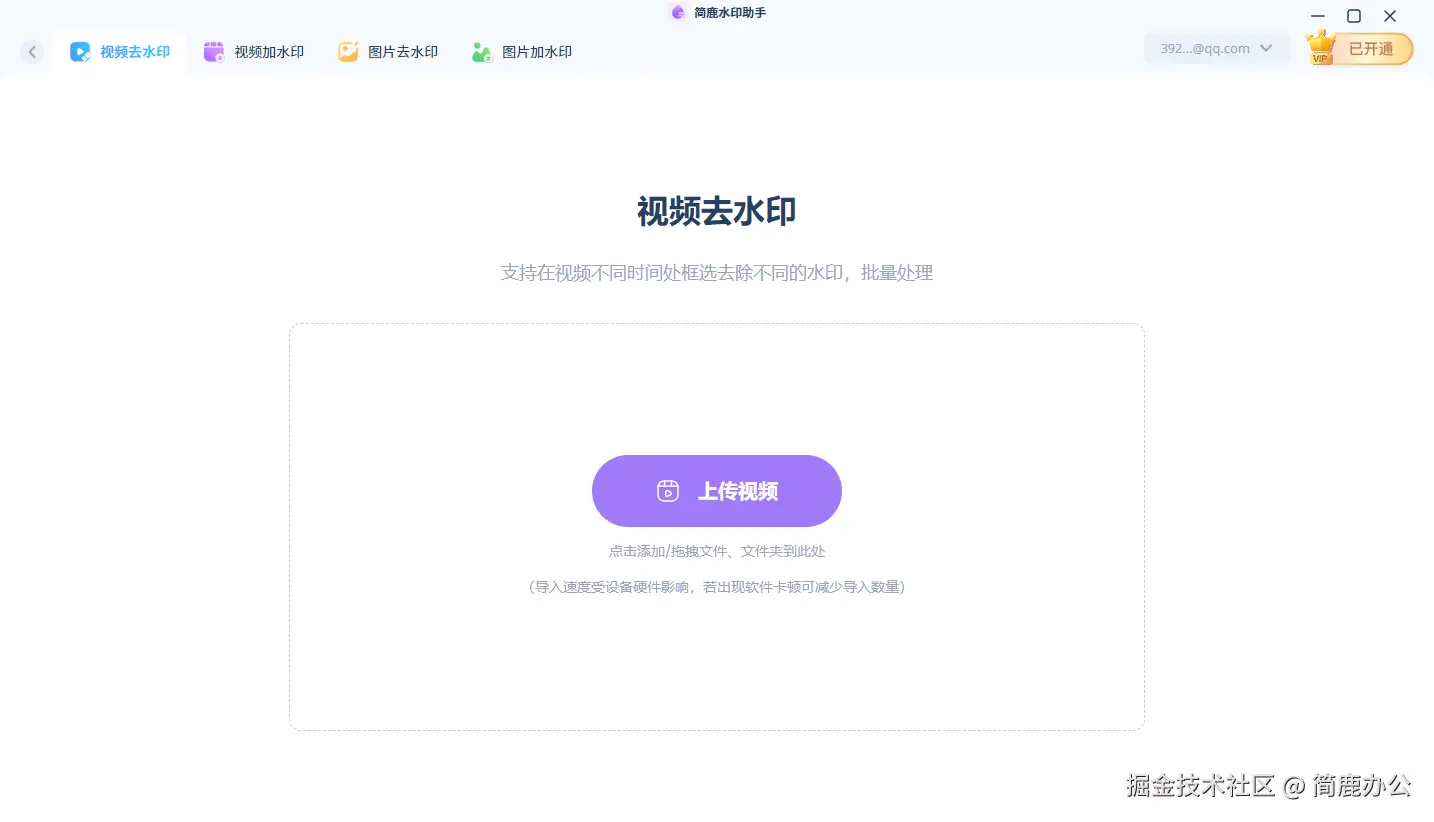 添加视频文件