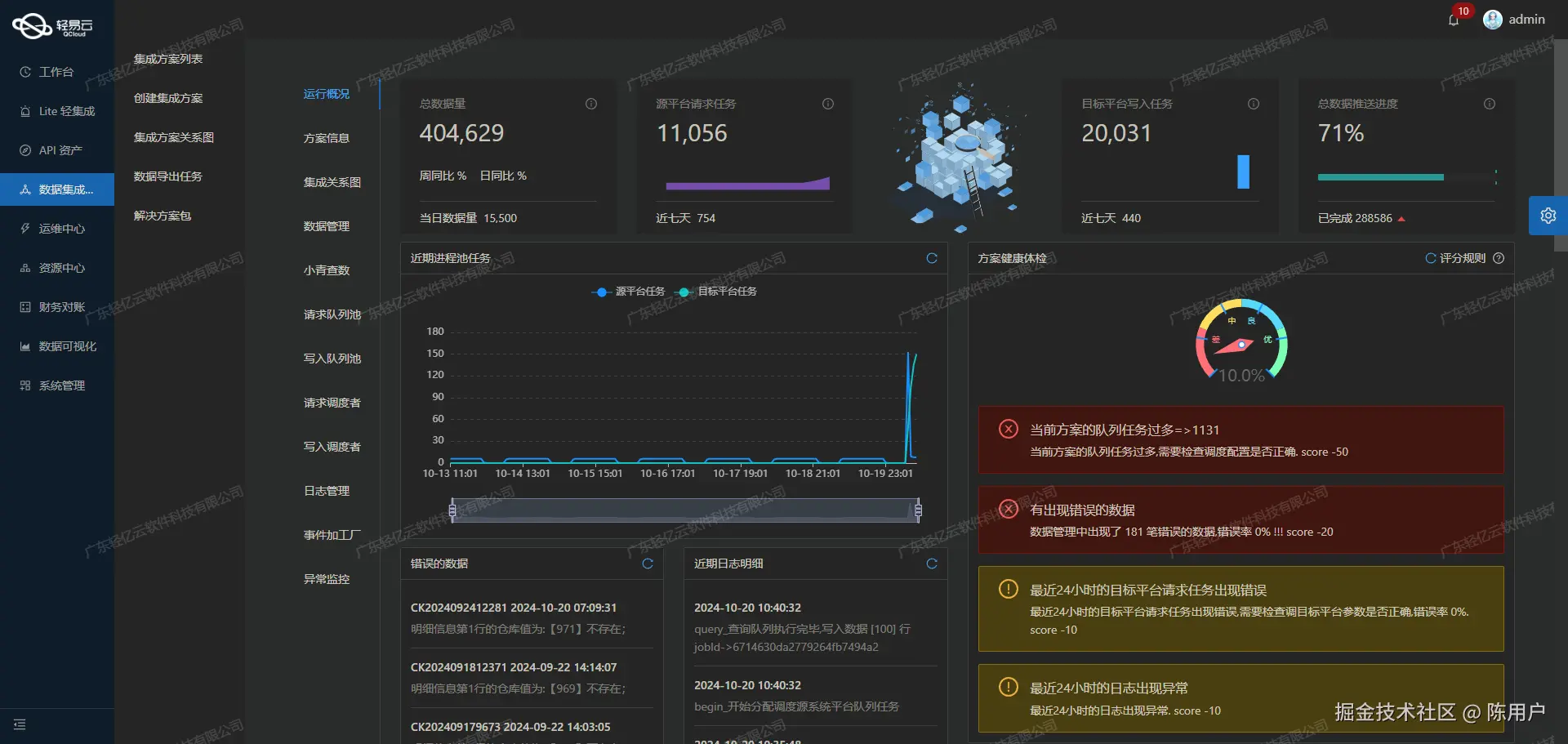钉钉与WMS系统接口开发配置