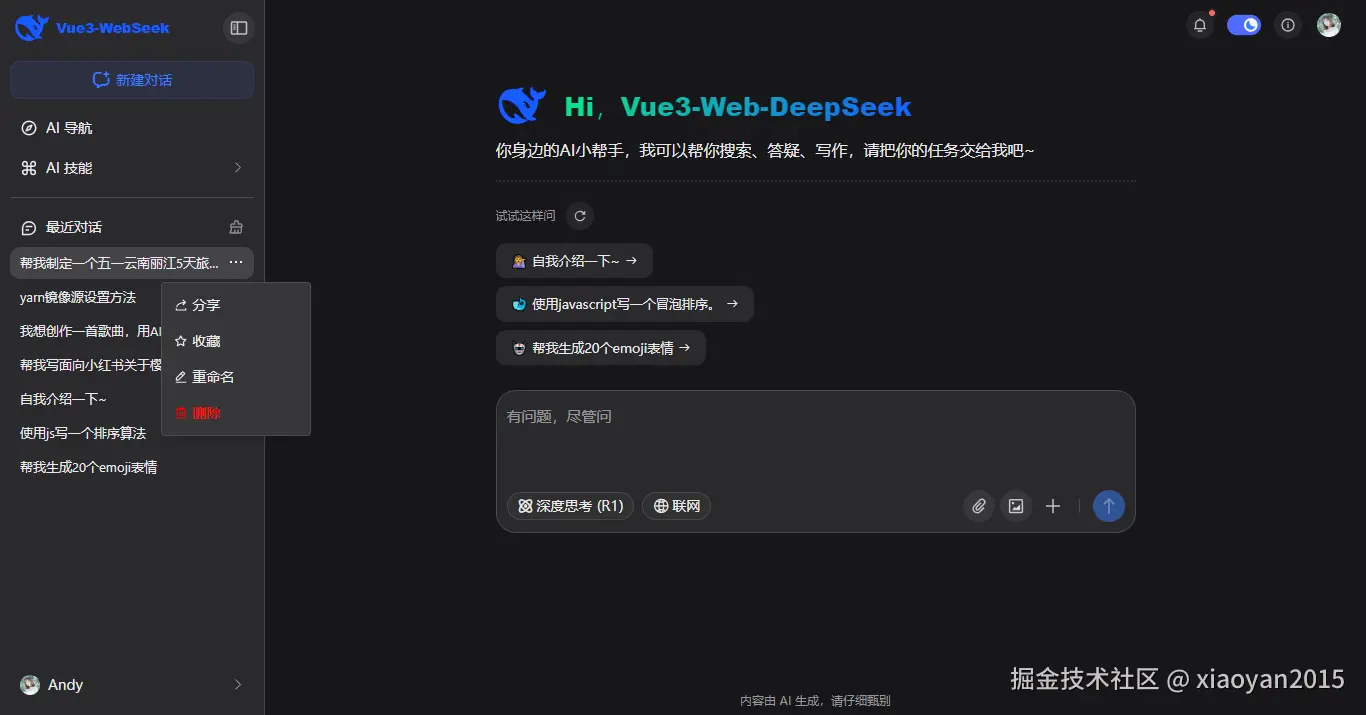 003360截图20250325164630618.png
