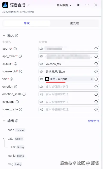 润色节点：大模型，承接草稿 output
