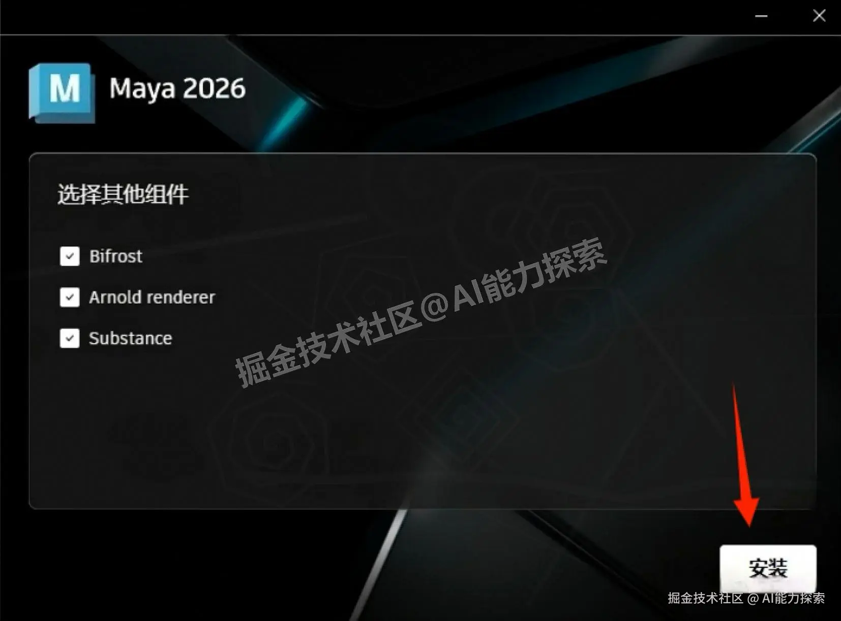 三维设计软件 Maya 2026 下载安装完整教程（附软件下载地址）