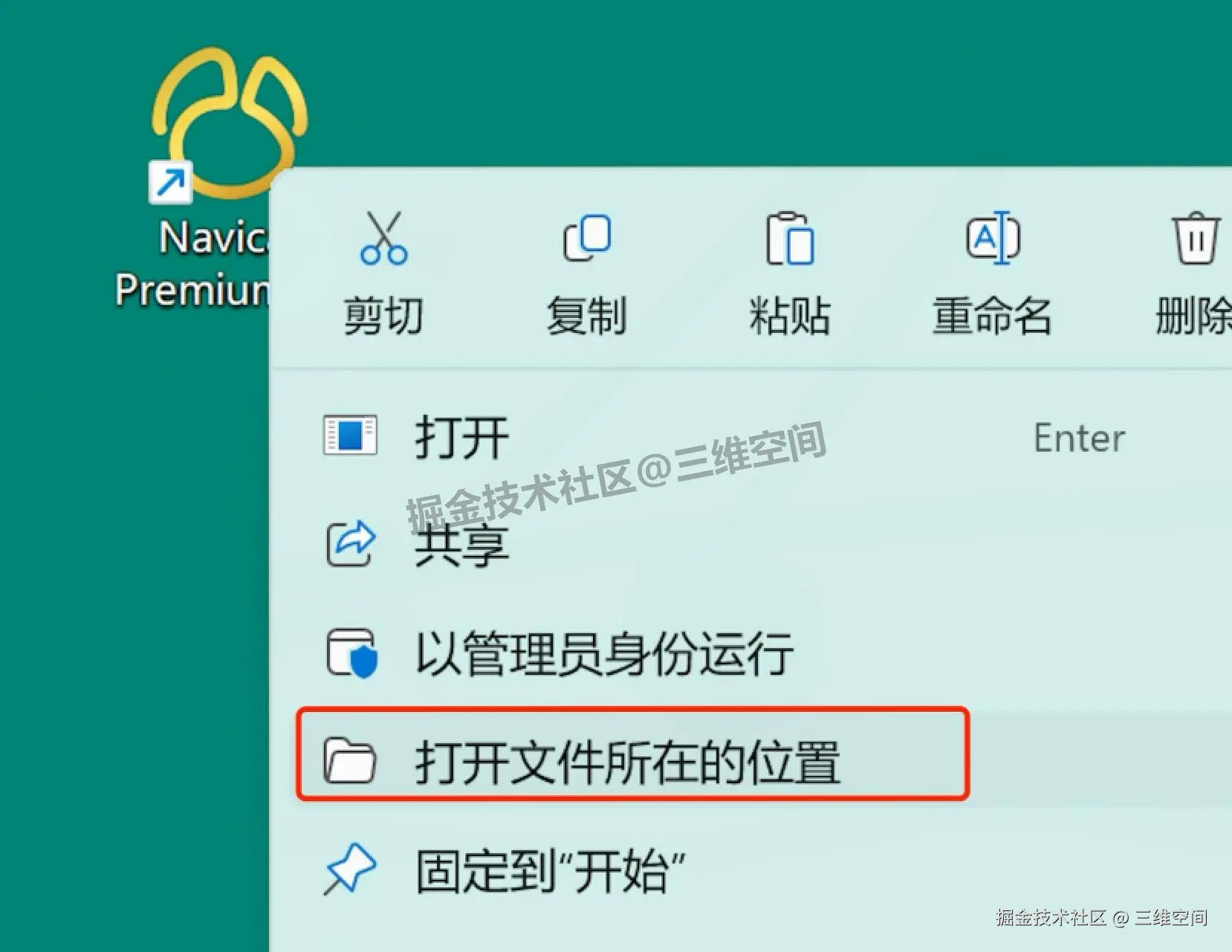 Navicat 17 下载安装教程：2025 最新版激活补丁 + 详细安装步骤​
