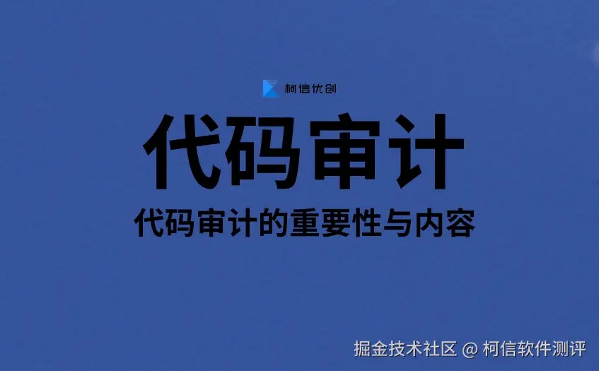 代码审计 (9).jpeg