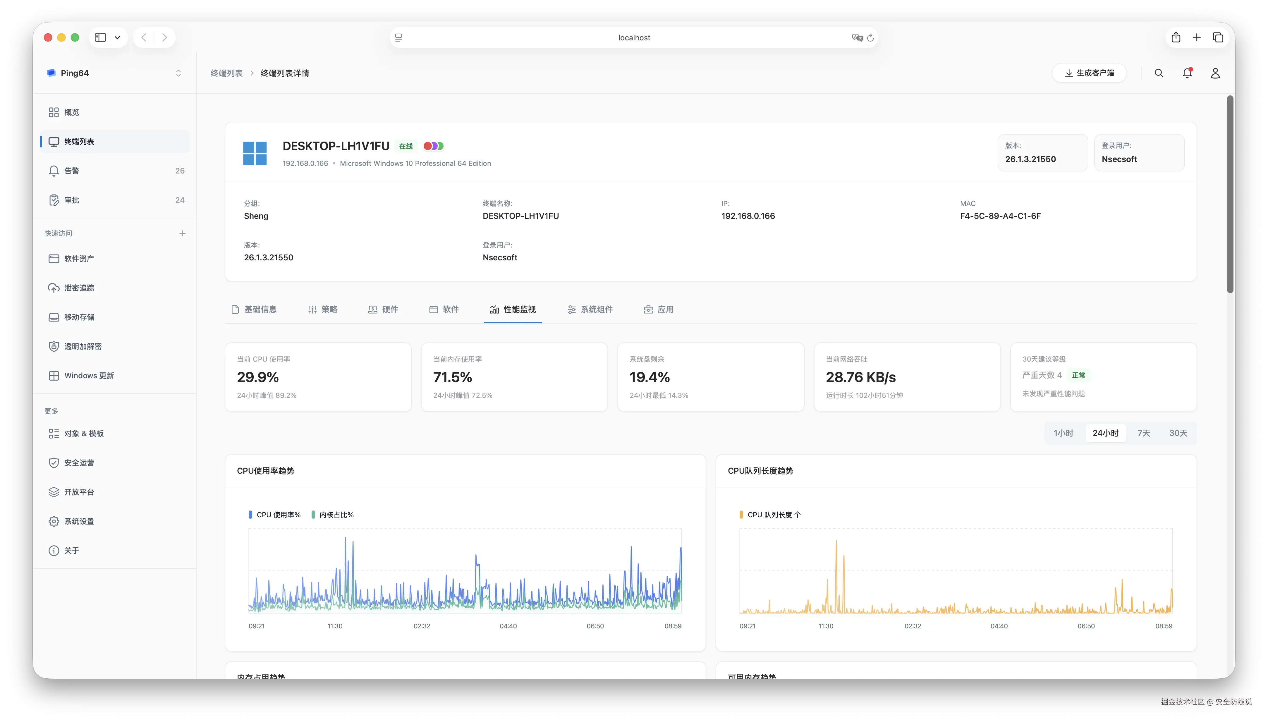 Ping64-dashboard.png