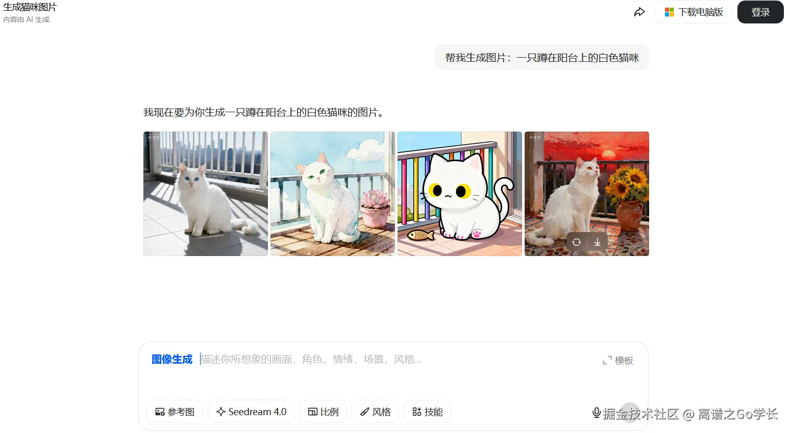 屏幕截图 2025-11-18 155147.png