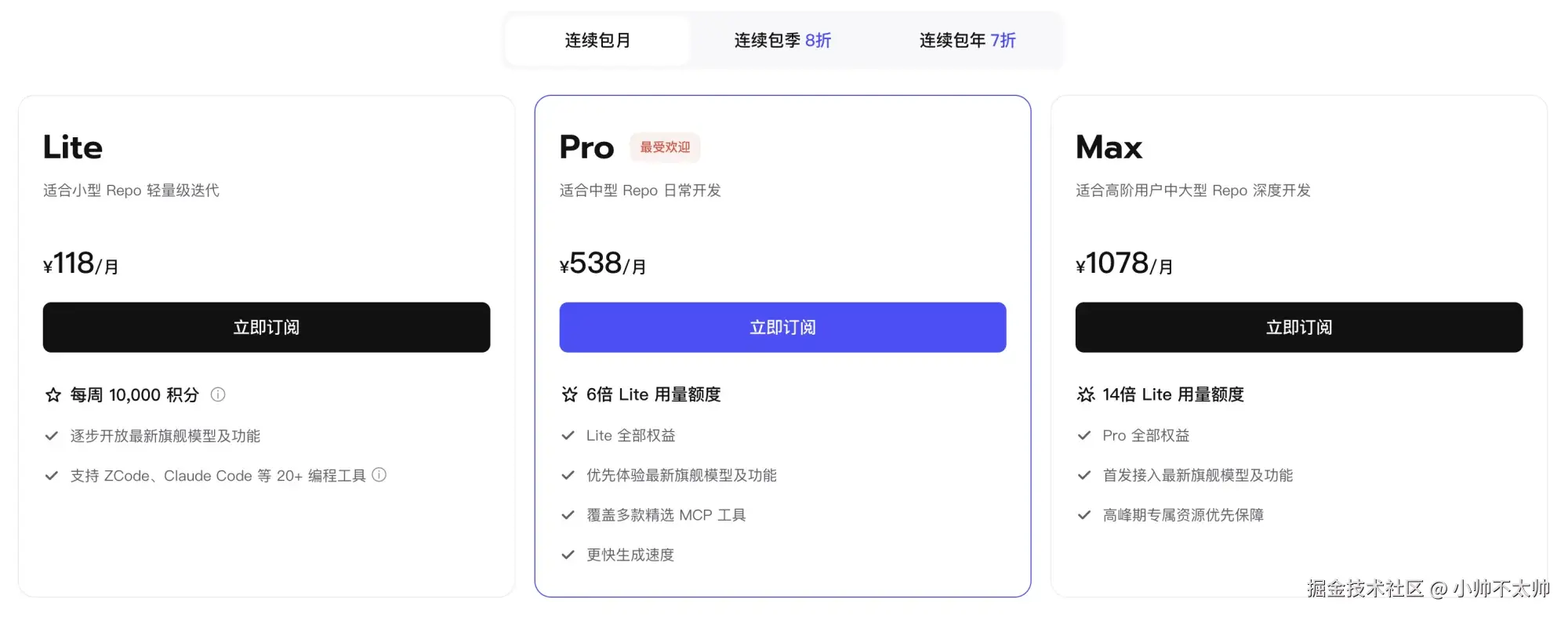 Zhipu GLM Coding Plan Price List