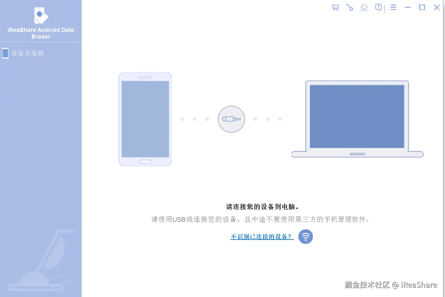 android擦除.png