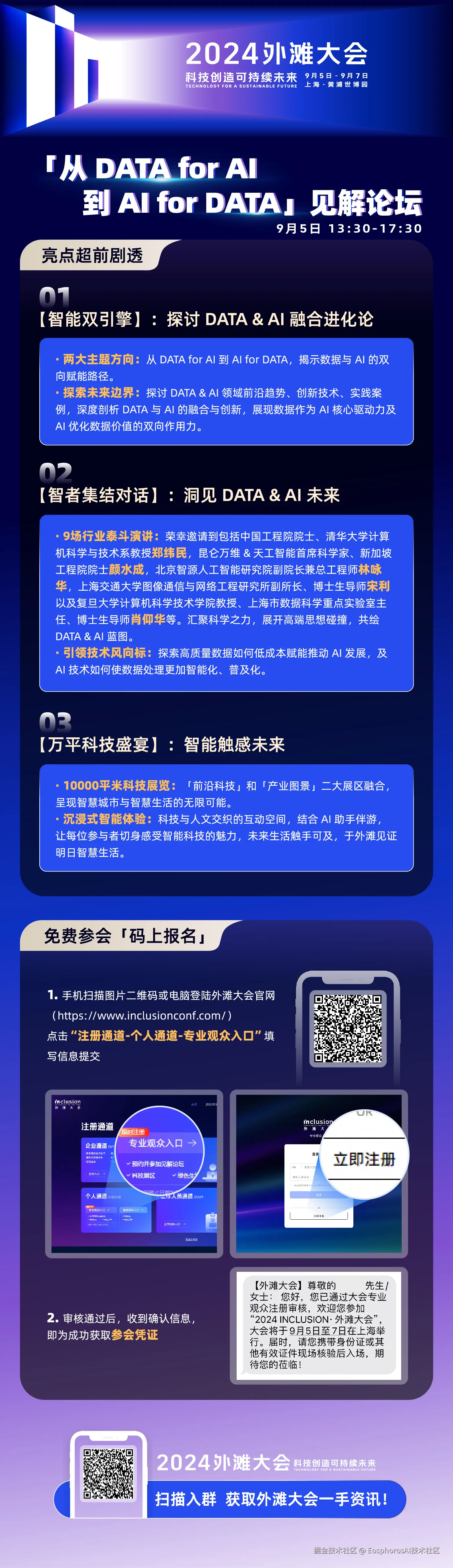 一次推广长图-自媒体公众号渠道2.jpg