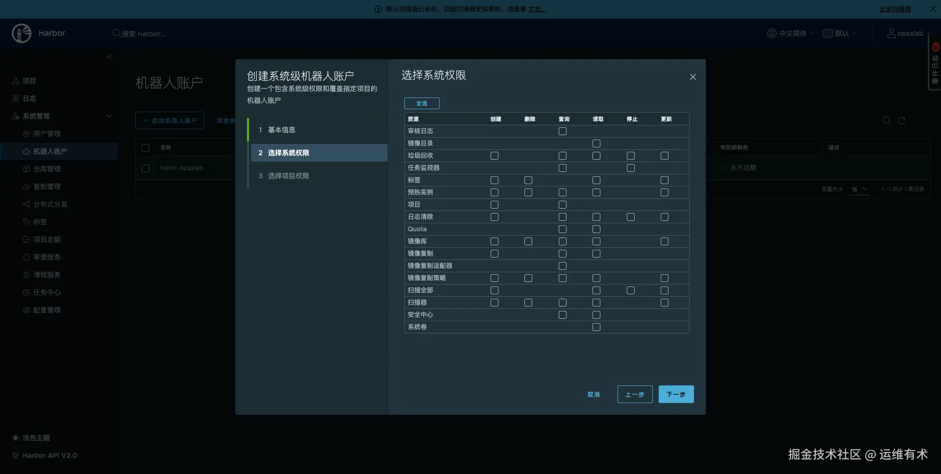 ksp-v341-devops-harbor-accounts-devops-permission-null
