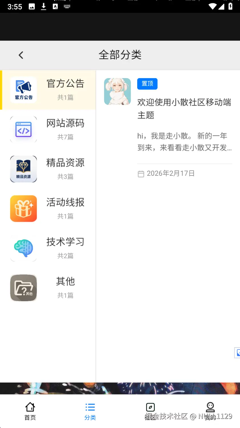 ScreenShot_2026-02-17_155545_904.png