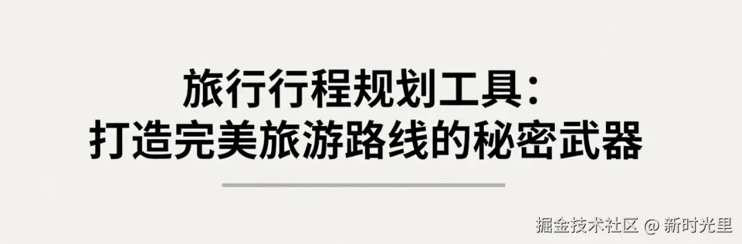 规划2.png