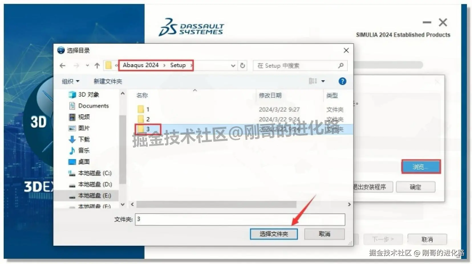 工程模拟分析软件 Abaqus 2024 免费下载安装教程（含中文版设置+ 激活步骤）
