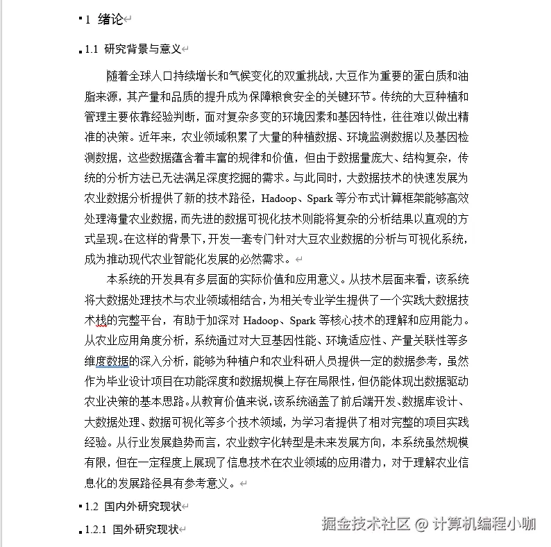 文档.png