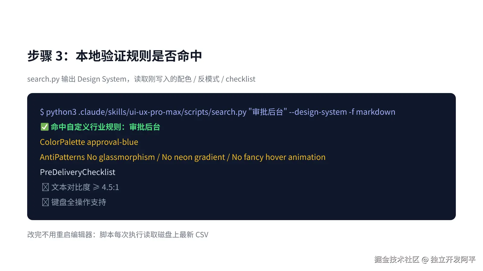 uiux105-terminal.png