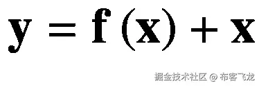 $$ \mathbf{y}=\mathbf{f}\left(\mathbf{x}\right)+\mathbf{x} $$