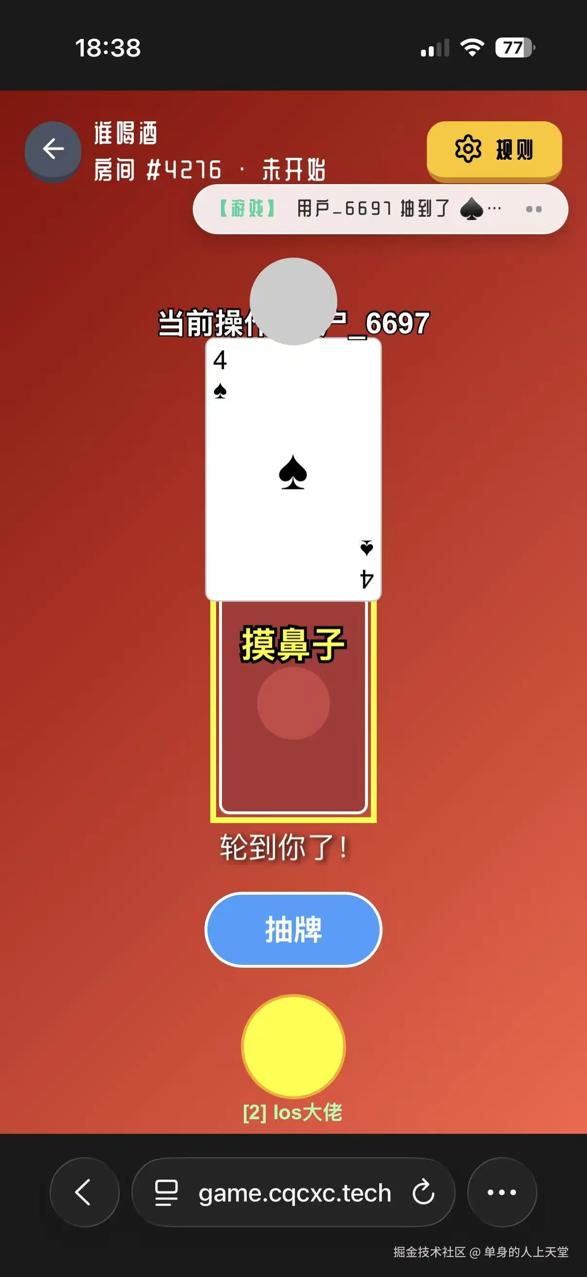 谁喝酒