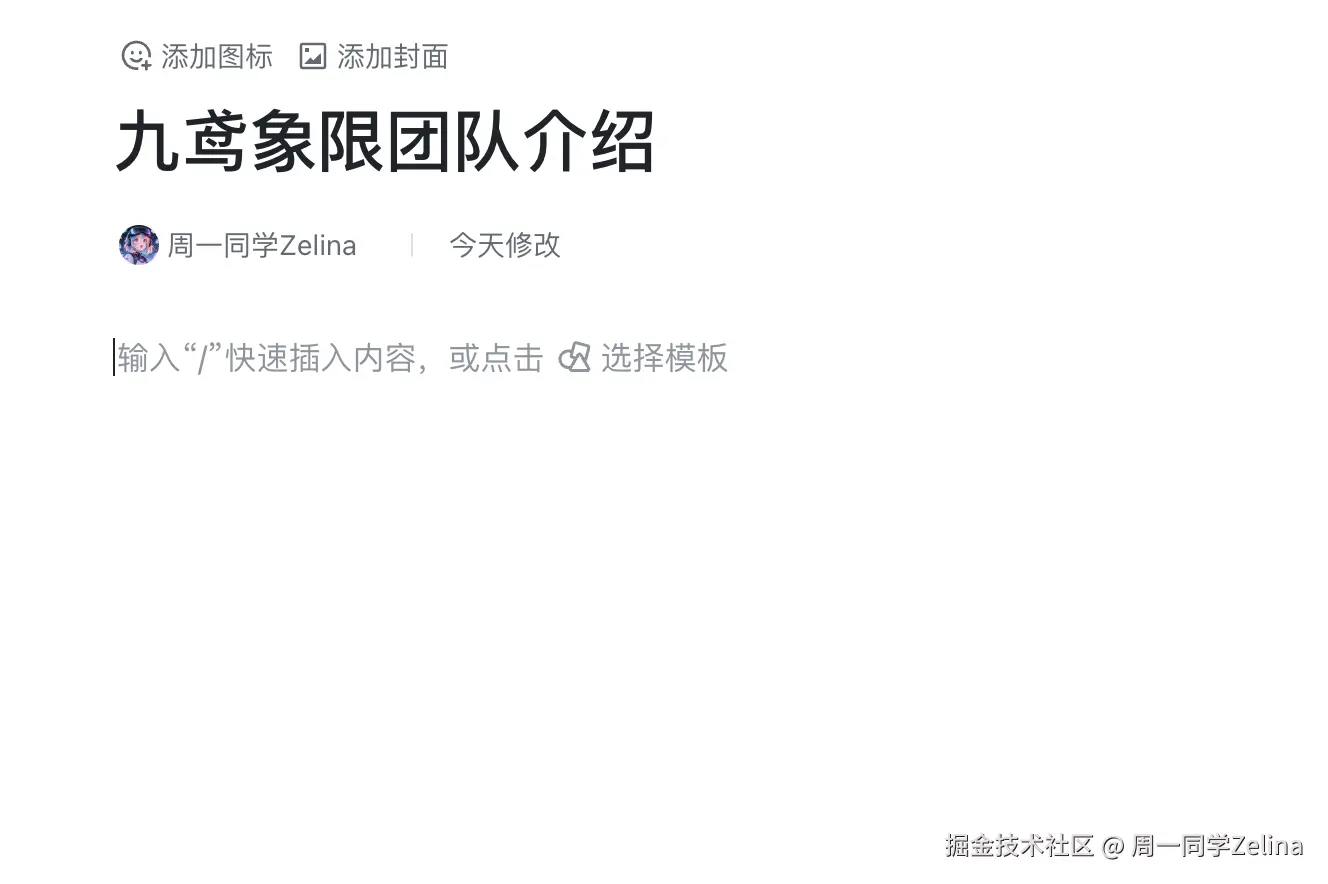 原来是空文档