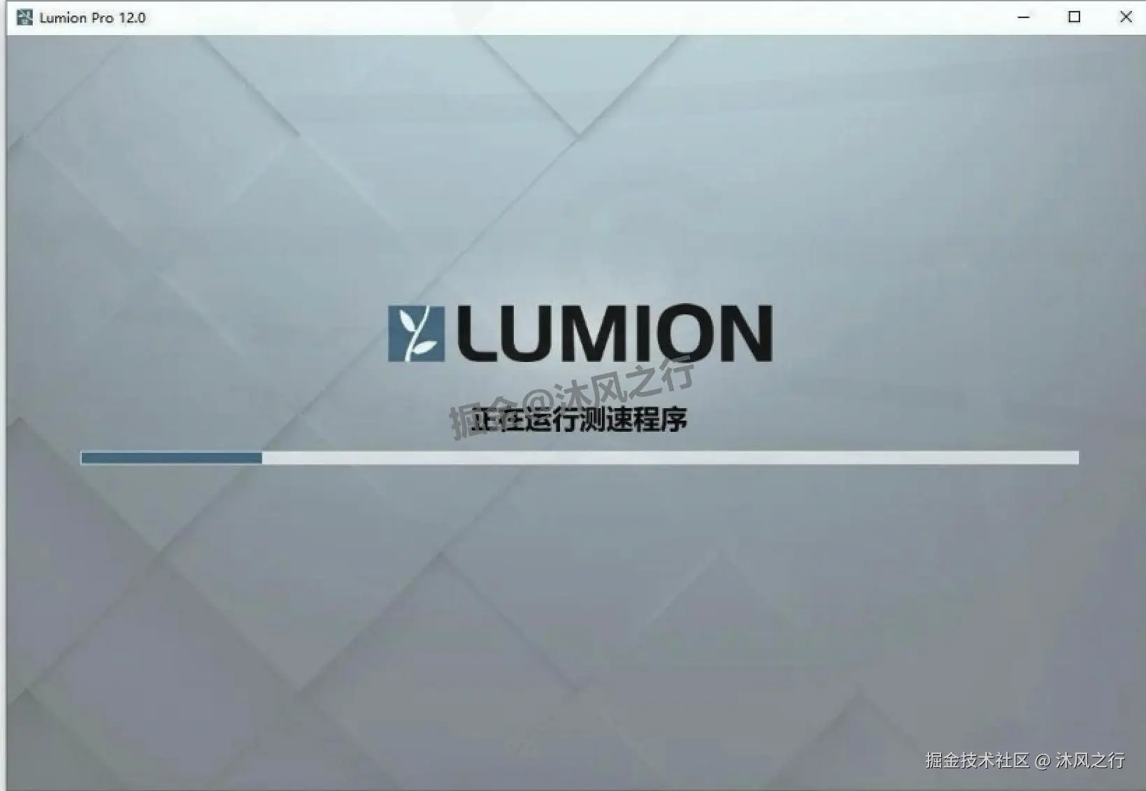 Lumion Pro 12.0 超详细保姆级下载安装激活教程（三维可视化渲染软件完整安装流程 含激活步骤）
