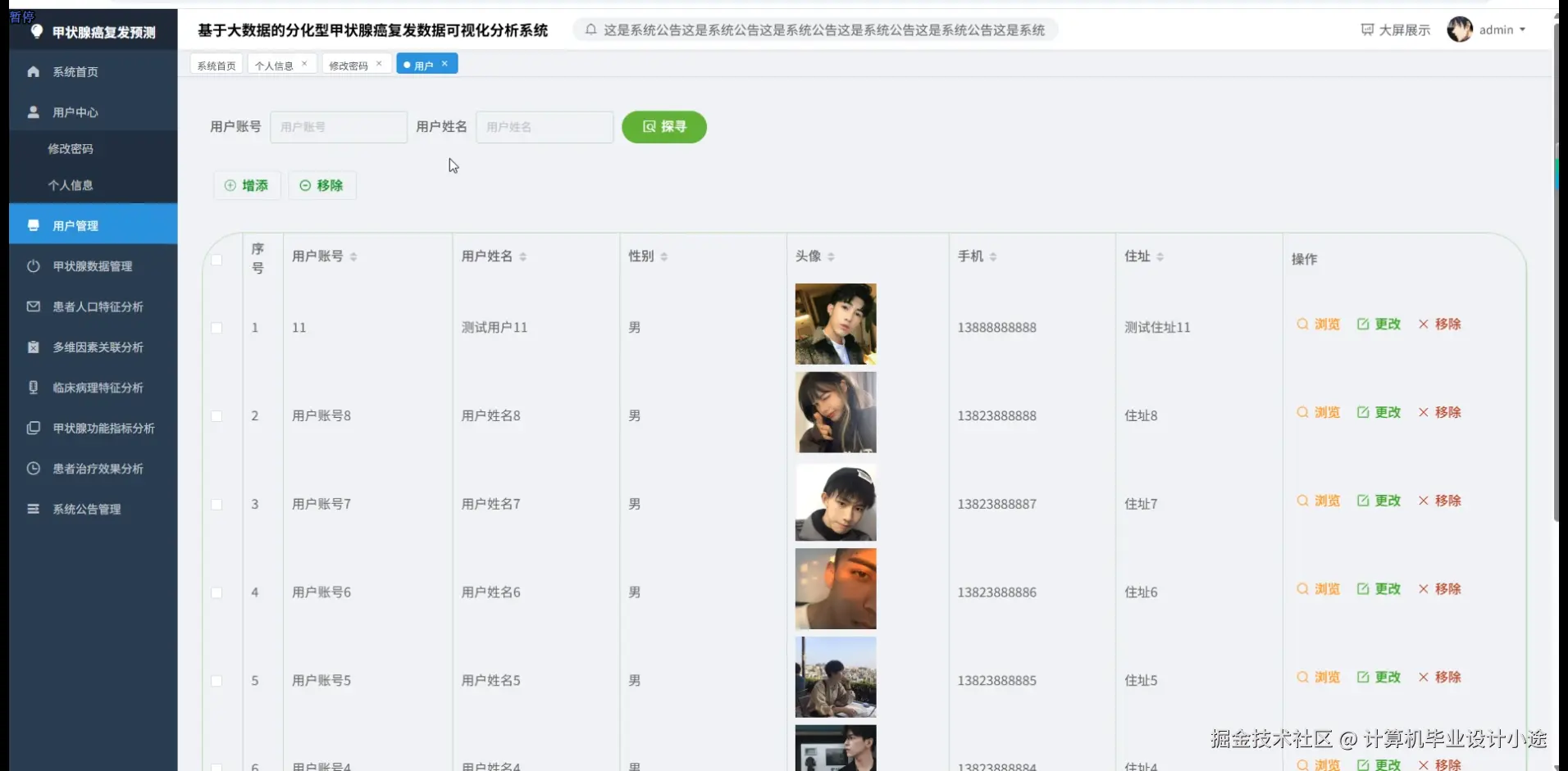 用户管理.png