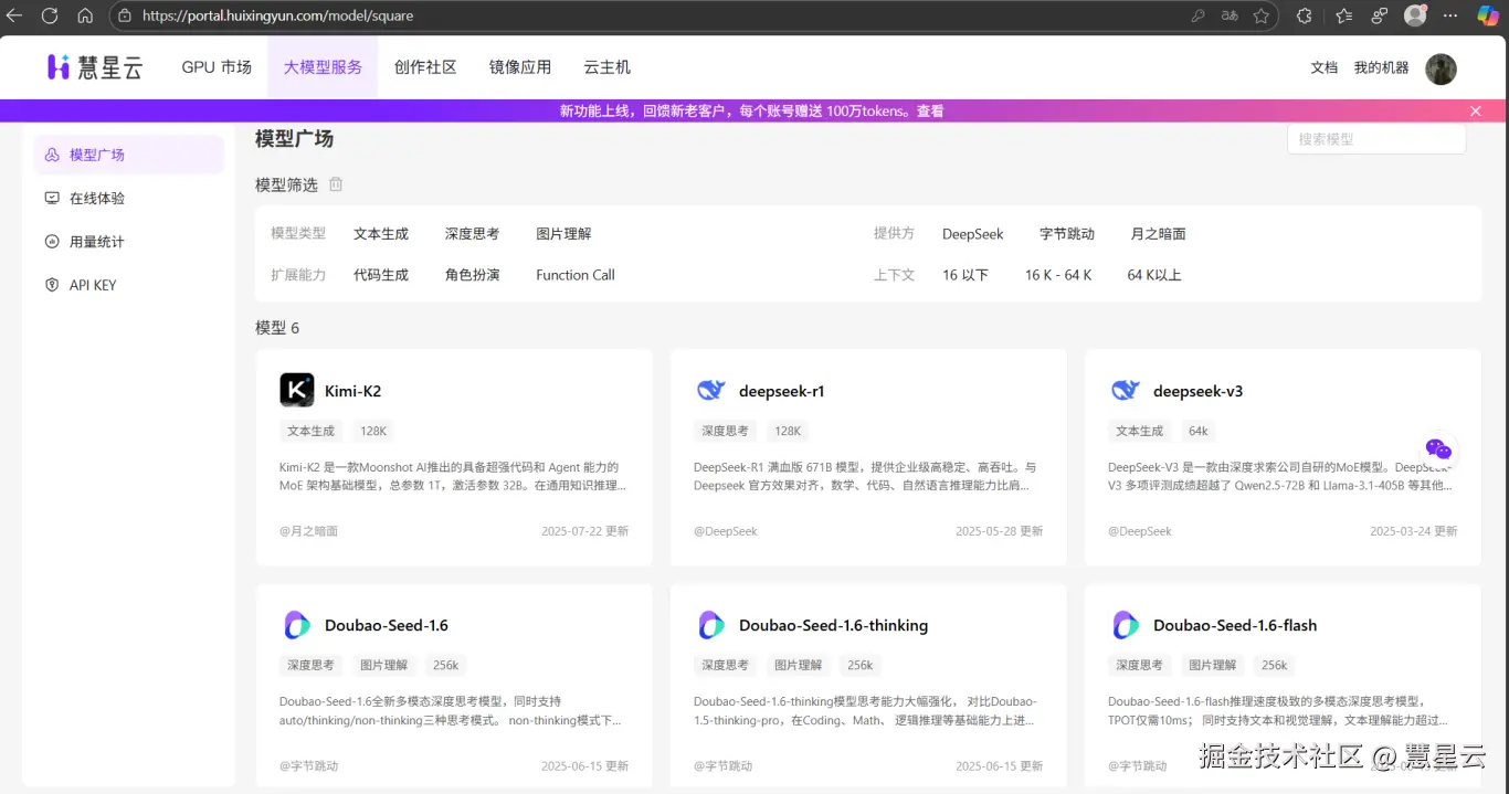 屏幕截图 2025-07-26 205437.png