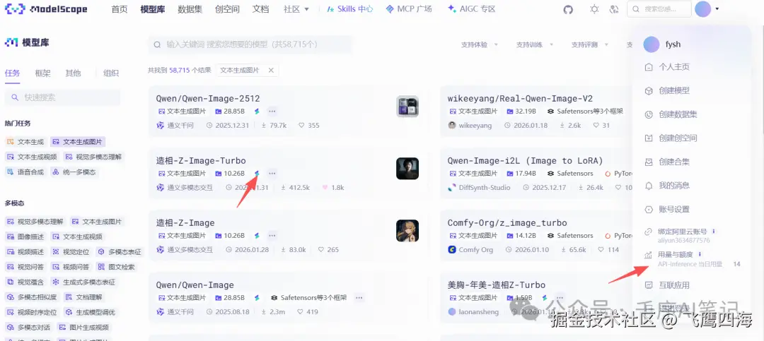 魔塔社区模型库