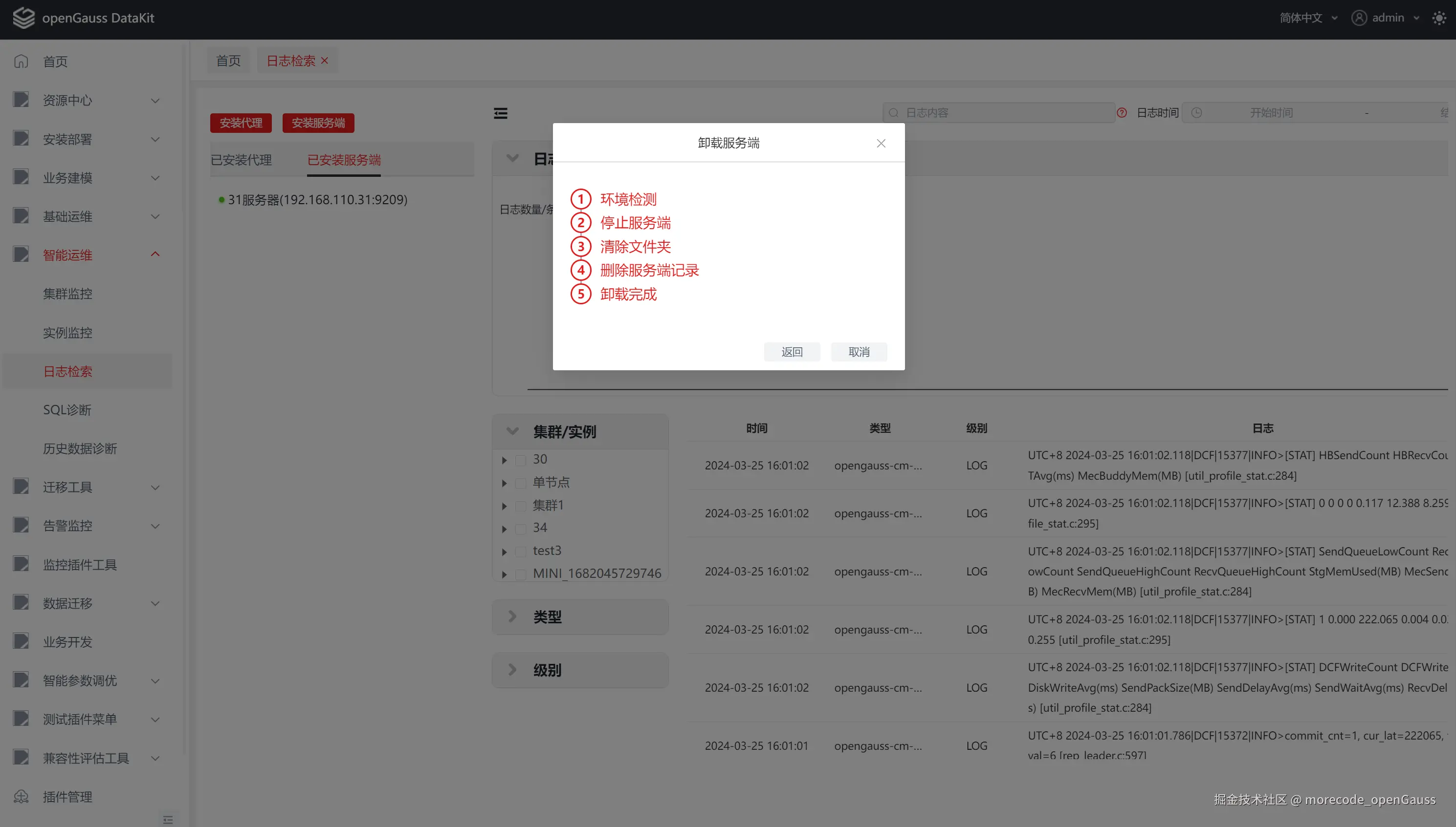 image-20240325113400407