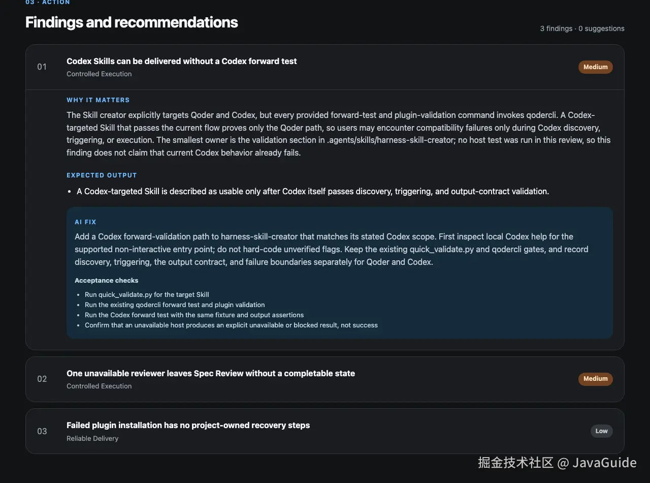 Better Harness 官方样例中的问题与修复建议