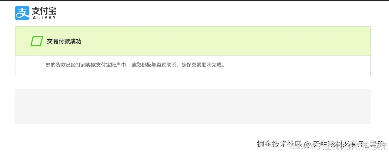 使用UniApp实现多平台支付集成：小程序、Apple IAP、App端微信与支付宝支付，H5沙箱支付【超详解】
