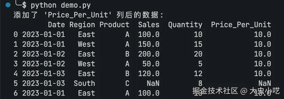 基于现有列计算新列-运行效果图