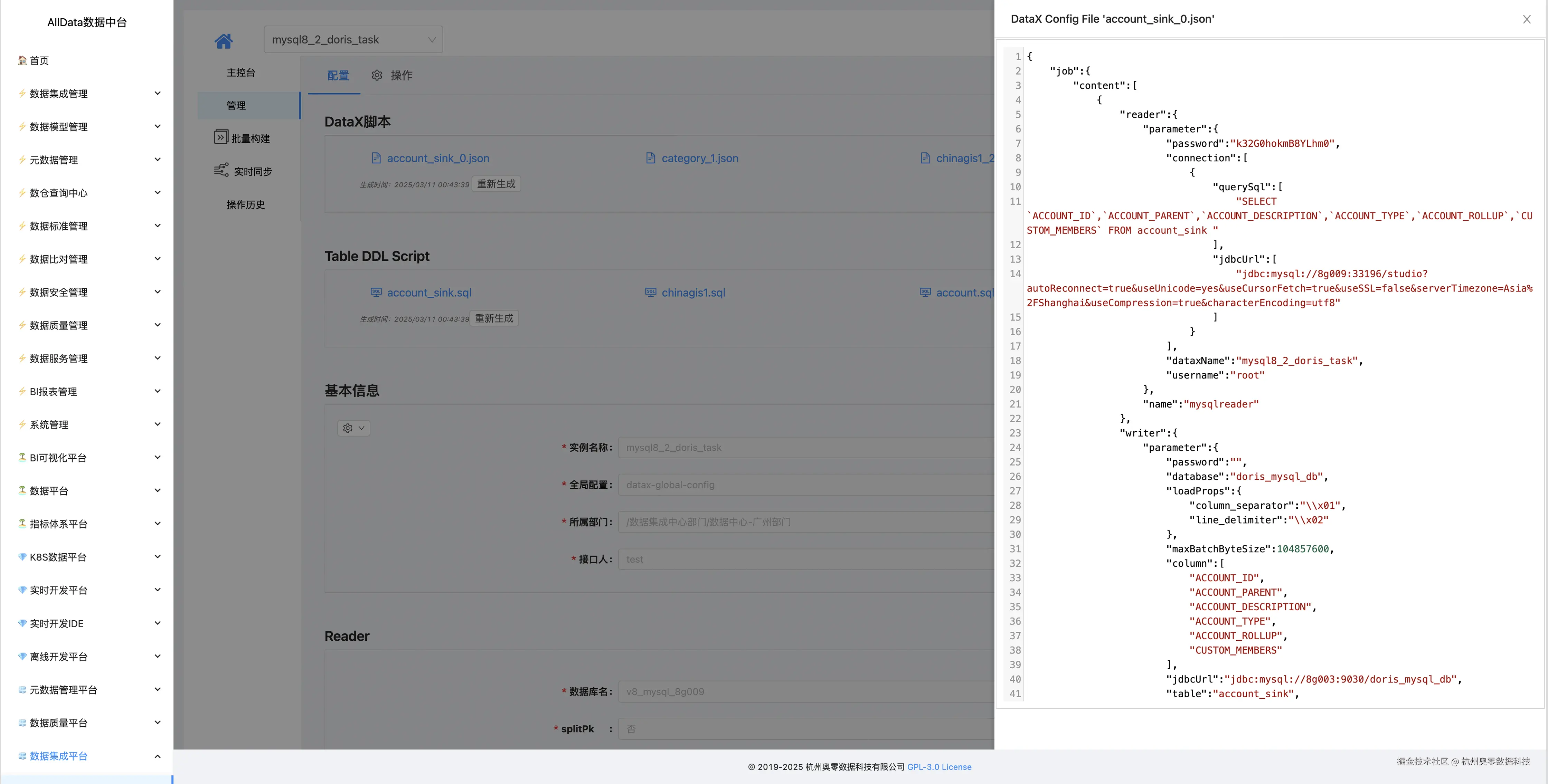 7.2 同步的是Mysql多表同步到Doris.jpg