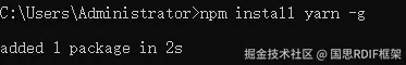安装yarn